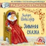 Белорусские народные сказки : Музыкант-чародей