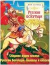 Армянские народные сказки : Ремесло дороже золота