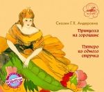Болгарские народные сказки : Дедка Петко и бабка Пена