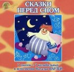 Польская народная детская сказка : Прошение королю