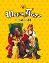 Мордовские народные сказки : Сыре-варда