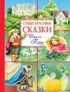 Русские народные сказки : Мужик и заяц