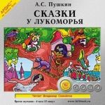 Русские народные сказки : Снегурочка