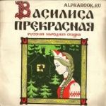 Русские народные сказки : Чудесный ящик