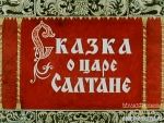 Русские народные сказки : Каша из топора